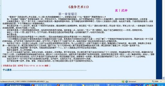 宝贝放松点免费阅读