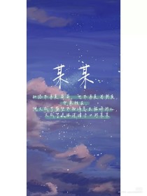 半夜拔萝卜不盖被子黄